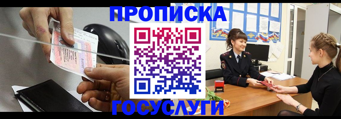 временная регистрация в Михайлове