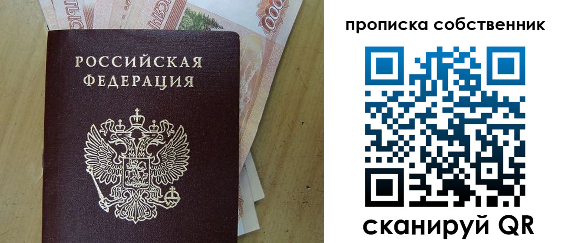 временная регистрация гарантия в Михайлове