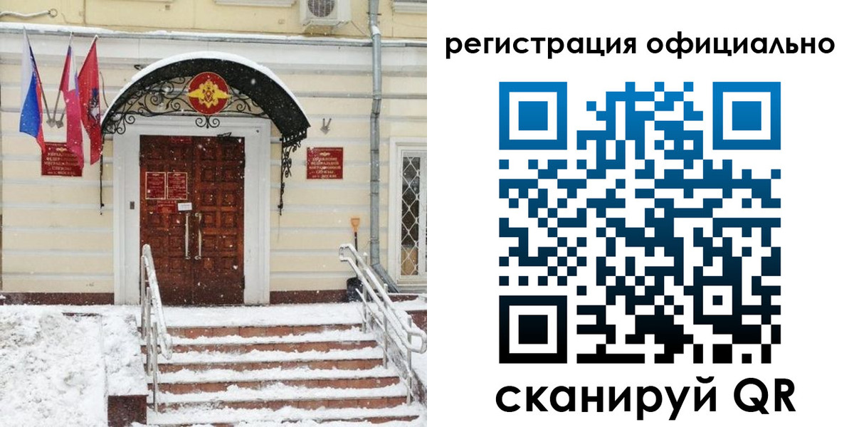 купить прописку в Михайлове