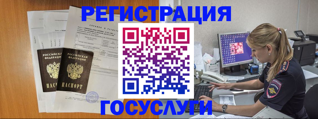 временная прописка в Михайлове