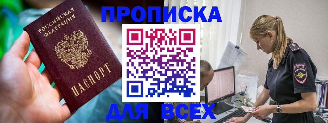 временная регистрация гарантия в Михайлове