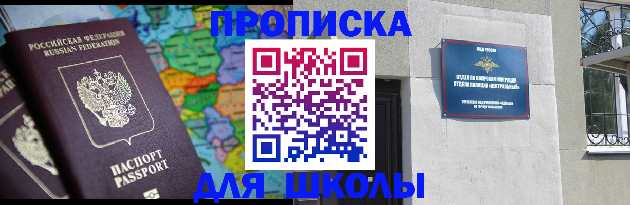 временная регистрация купить в Михайлове