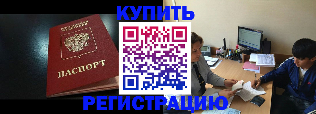 прописка регистрация в Михайлове