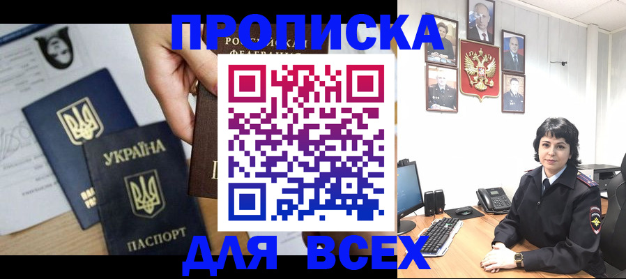 временная регистрация в квартире в Михайлове