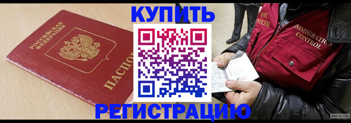 прописка паспорт в Михайлове
