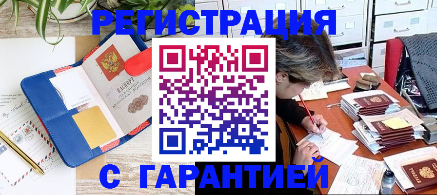 где прописаться в Михайлове