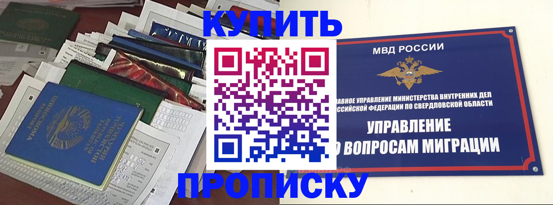 временная регистрация собственник в Михайлове